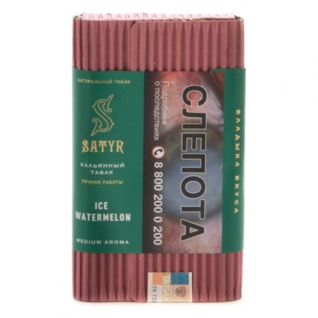 Табак для кальяна Satyr – Ice Watermelon 100 гр.