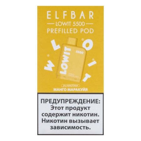 Картридж Elf Bar Lowit – Манго маракуйя 5500 затяжек