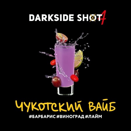 Табак для кальяна Darkside Shot – Чукотский вайб 30 гр.