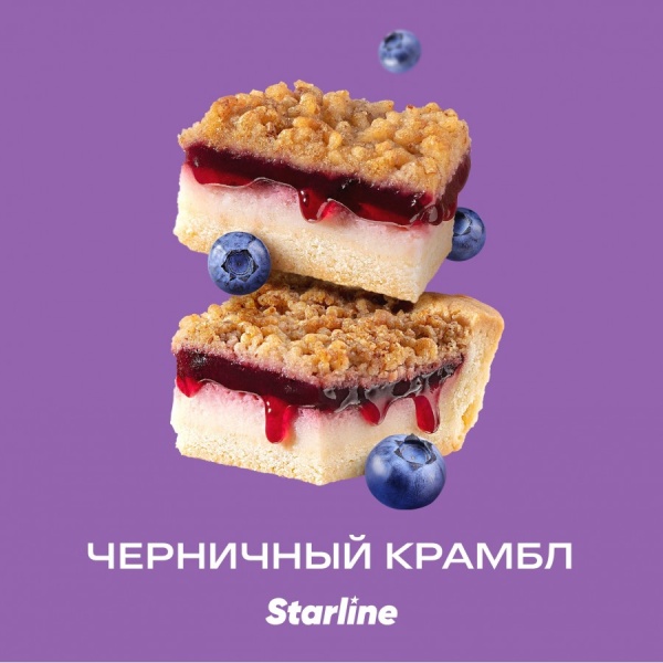 Табак для кальяна Starline Старлайн – Черничный крамбл 25 гр.