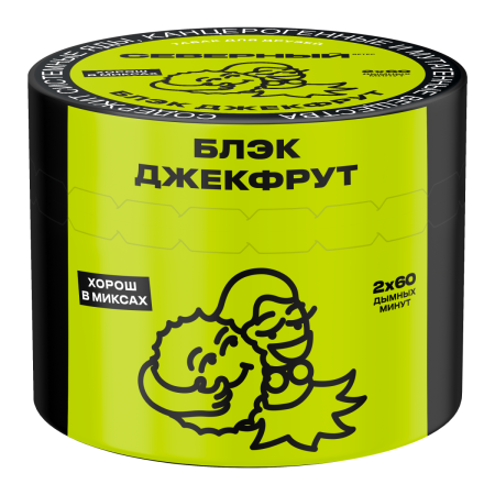Табак для кальяна Северный – Блэк Джекфрут 40 гр.