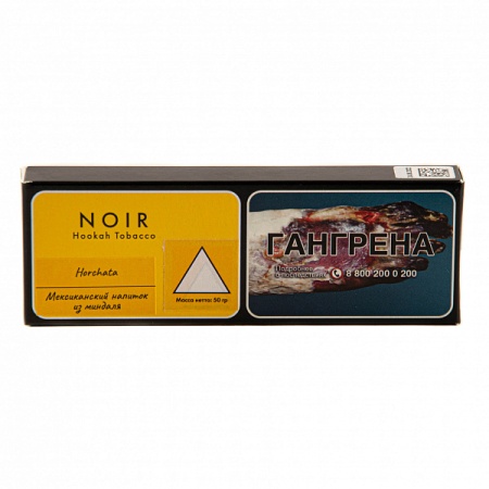 Табак для кальяна Tangiers (Танжирс) Noir – Horchata 50 гр.