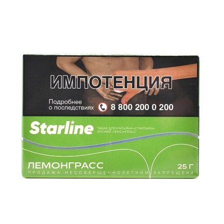 Табак для кальяна Starline Старлайн – Лемонграсс 25 гр.