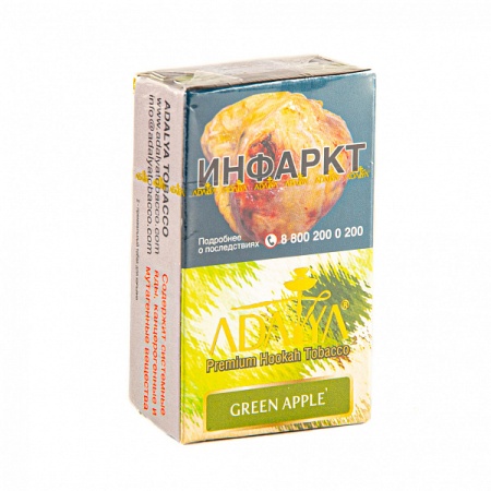 Табак для кальяна Adalya – Green apple 20 гр.