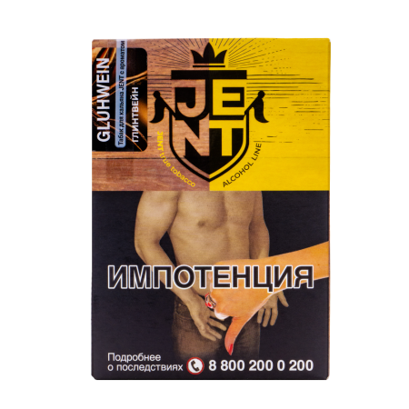 Табак для кальяна JENT – Gluhwein Глинтвейн 100 гр.