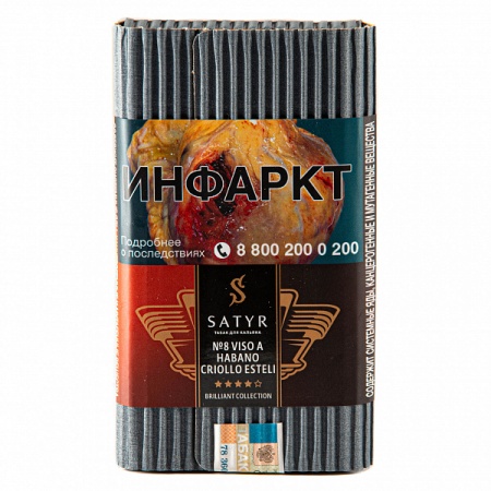 Табак для кальяна Satyr Brilliant Collection – Viso ab habano criollo esteli 100 гр.