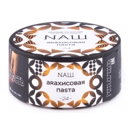Табак для кальяна NАШ (НАШ) – Арахисовая паста 200 гр.