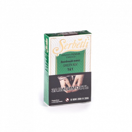 Табак для кальяна Serbetli – Зеленый микс 50 гр.