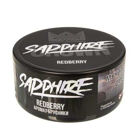 Табак для кальяна SAPPHIRE CROWN – Redberry 100 гр.