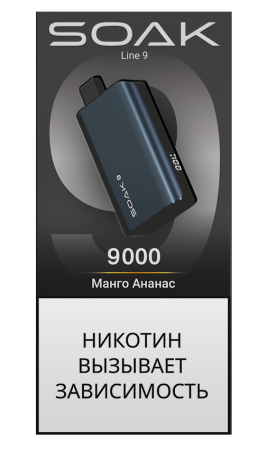 Электронная сигарета SOAK DARK BLUE – Манго Ананас 9000 затяжек