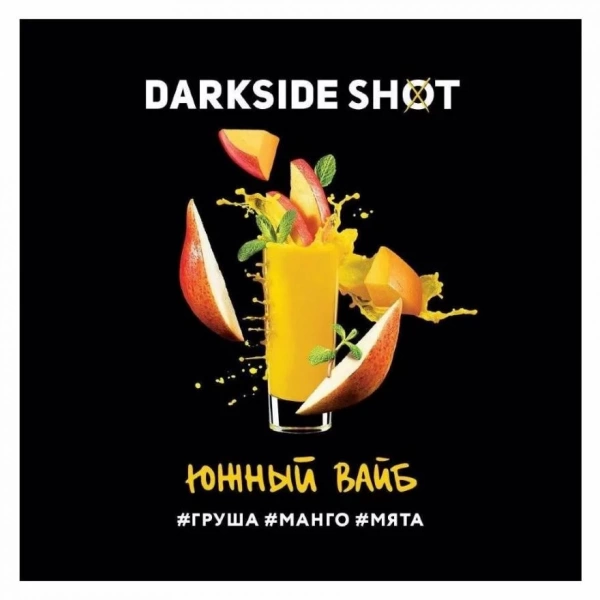 Табак для кальяна Darkside Shot – Южный Вайб 120 гр.