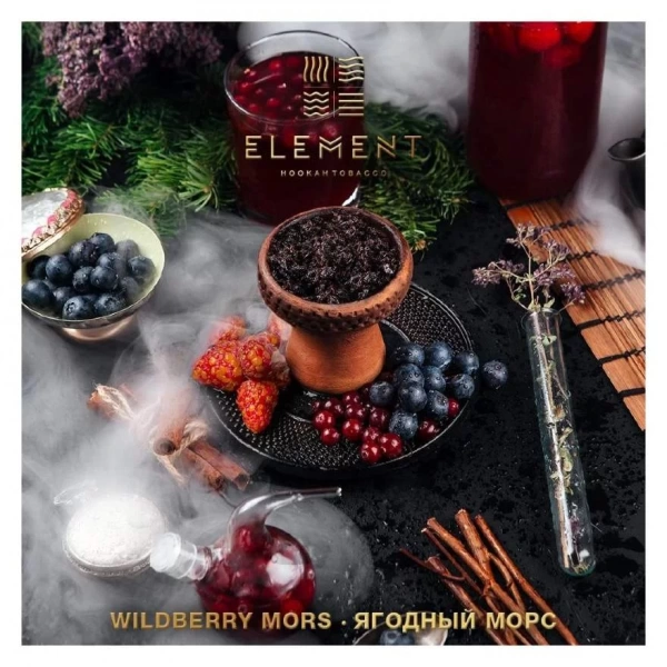 Табак для кальяна Element Вода – Wildberry Mors 200 гр.