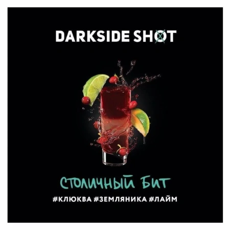 Табак для кальяна Darkside Shot – Столичный Бит 120 гр.