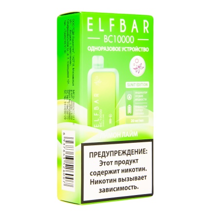 Электронная сигарета Elf Bar BC – Лимон лайм 10 000 затяжек