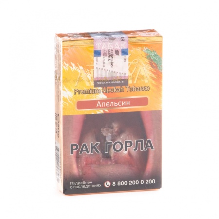 Табак для кальяна Adalya – Orange 50 гр.