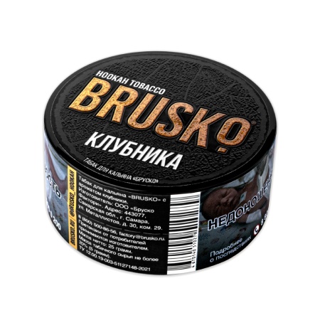 Смесь для кальяна BRUSKO – Клубника 25 гр.