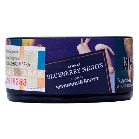 Табак для кальяна Satyr – Blueberry Nights 25 гр.
