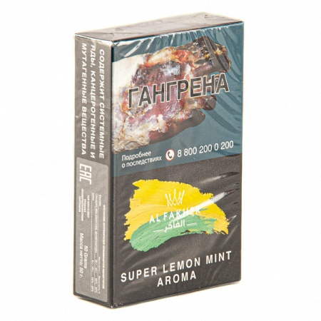 Табак для кальяна AL FAKHER – Super lemon mint 50 гр.