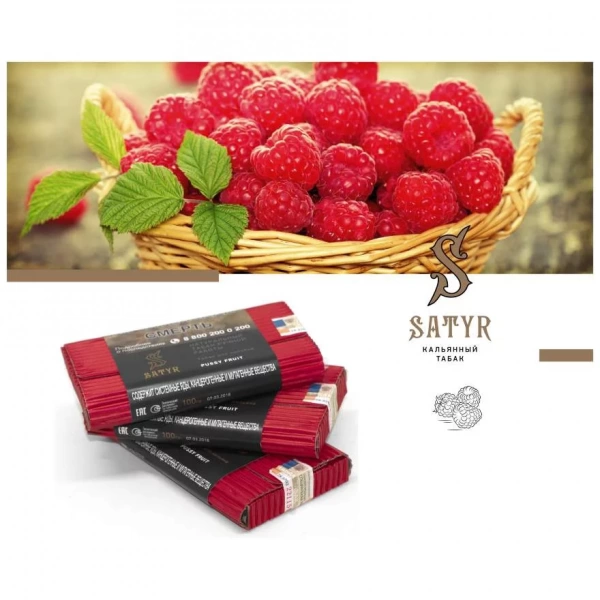 Табак для кальяна Satyr – Frozen Raspberry 100 гр.