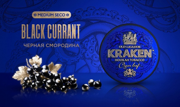 Табак для кальяна Kraken Medium Seco – Blackcurrant 100 гр.