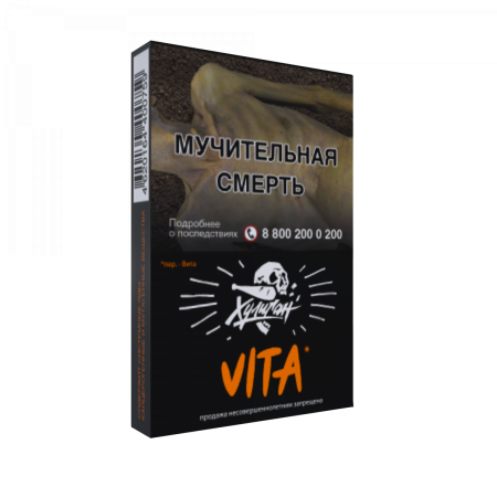 Табак для кальяна Хулиган – VITA 25 гр.