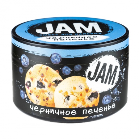 Смесь для кальяна JAM – Черничное печенье 250 гр.