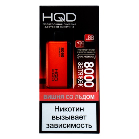 Электронная сигарета HQD MIRACLE – Вишня со льдом 8000 затяжек